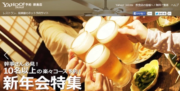 Yahoo!\HXT[rXe